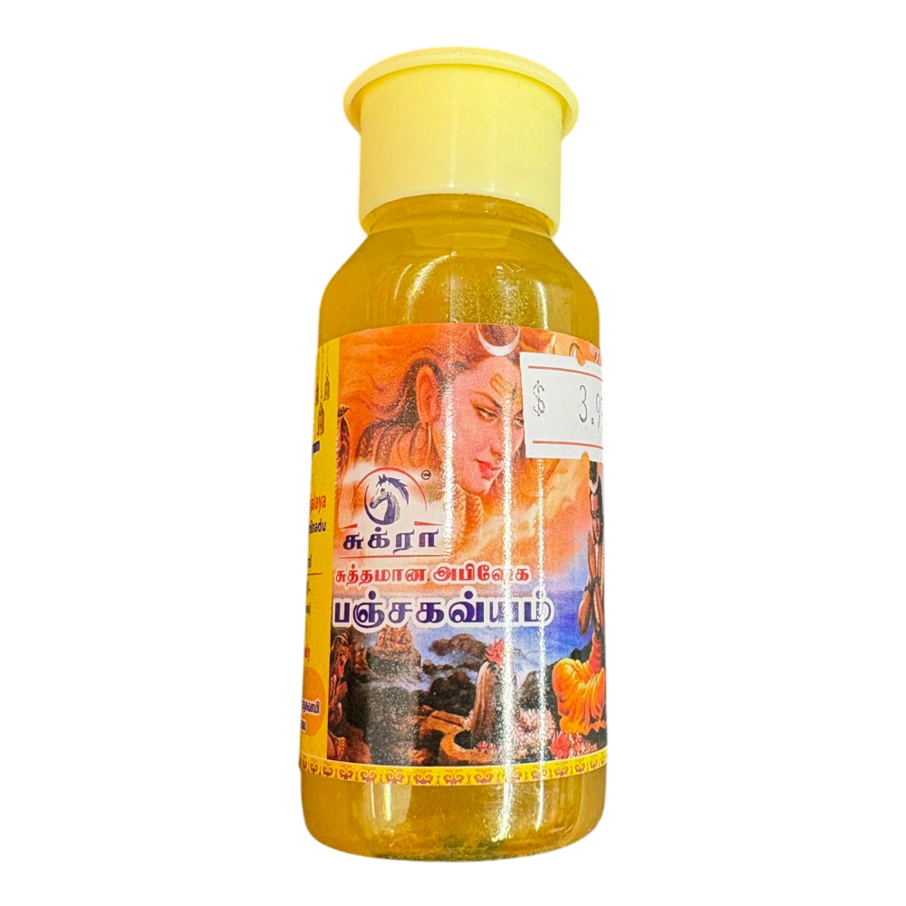 Panchakaviyam – Traditional Puja Blend for Sacred Rituals | Puja & Ritual Essential